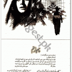 Chupa Rustam by Sayed Tahir PDF