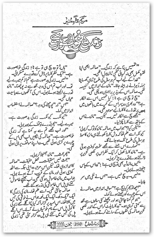 Zindagi Khoobsoorat Hai by Maryam Mah Muneer PDF