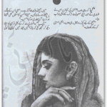 Besimt Justajoo Ka Safar by Nighat Abdullah