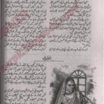 Mery Qatlon Ko Guman Na Ho by Atiqa Ayub