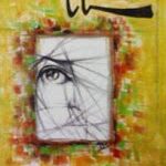 Sannata by Ahmad Nadeem Qasmi