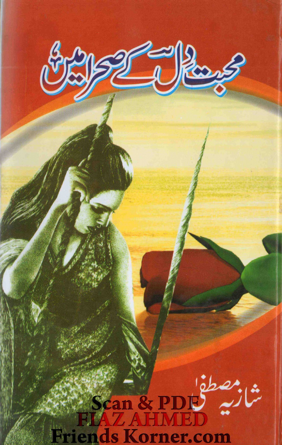 Mohabbat Dil Ke Sehraa Mein Part 1 by Shazia Mustfa PDF