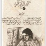 Kahen bade saba thehray by Asia Razaqi