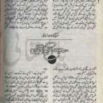 Mohabbat Uski Ankhe by Shehneela Siddiqui