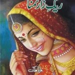 Raigzar e Tamana 01 by Maha Malik