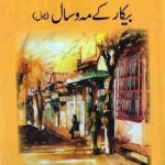 BeKar Kay Mah o Saal (Novel) by orhan kamal