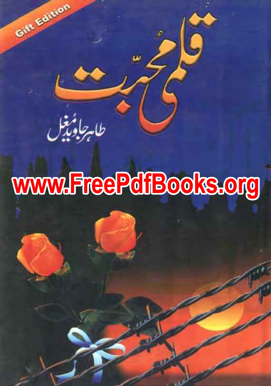 Qalmi Mohabbat Novel by Tahir Javed Mughal PDF