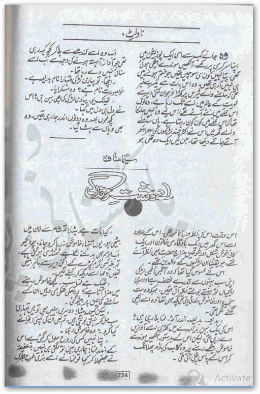 Aey Dahst e Zindagi by Seema Munaaf PDF