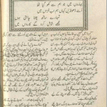 Mohabbat Kay Safar Mein by Huma Amir