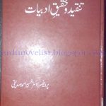 Tanqeed O Tahqeed E Adabiyat by Dr.Zaheer Ahmad Siddiqi