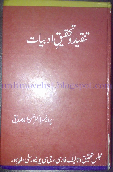 Tanqeed O Tahqeed E Adabiyat by Dr.Zaheer Ahmad Siddiqi PDF