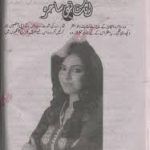 Aik Thi Sahira by Fatima Khan