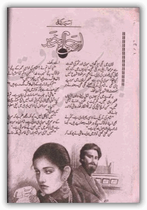 Anjam Bakher by Asia Razaqi PDF