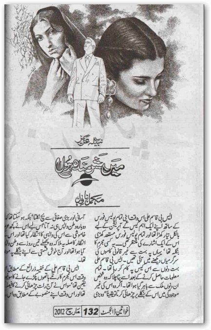 Image result for Main Sharminda Hoon (Romantic Urdu Novels) by Nabila Aziz