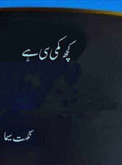 Image result for Kuch Kami Si Hai by Nighat Seema