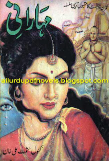 Image result for Maharani Part 1 by Kanwal Hashmat Ali Khan