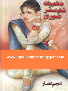 Image result for Muhabbat Meri Hamsafar by Anjum Ansar