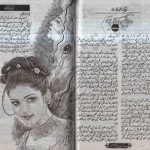 Woh ik pari hai by Amjad Bukhari