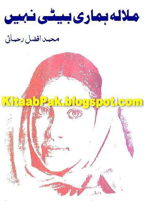 Image result for Malala Hamari Beti Nahi by Muhammad Afzal Rehmani