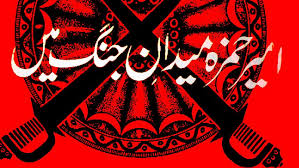 Dastan-e-Ameer Hamza Book 09-Jadoo Ka Shehar by Maqbool Jahangir