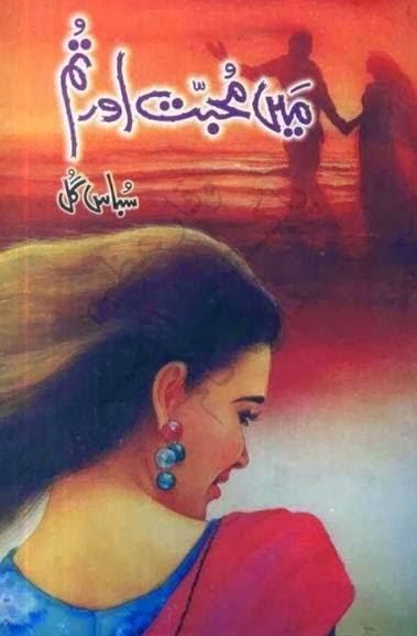 Image result for Main mohabbat aur tum novel by Subas Gul