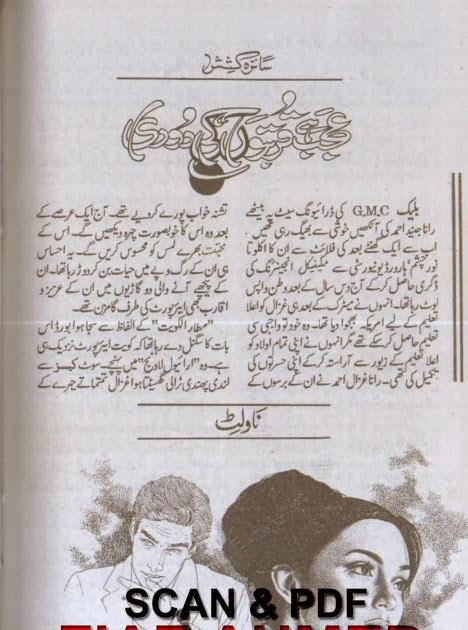 Image result for Ajab Hai Qurbaton Ki Duri by Saira Kashish