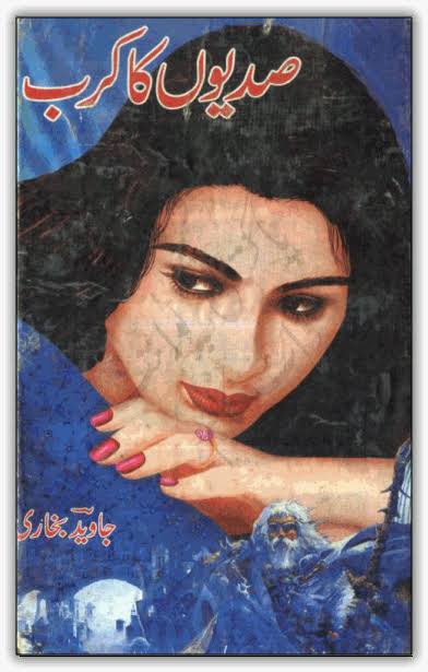 Image result for Sadiyon Ka Karb by Javed Bukhari