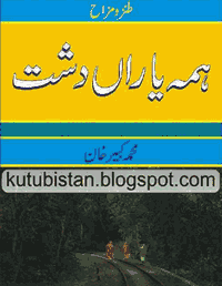 Image result for Hama Yaran Dasht by Muhammad Kabir Khan
