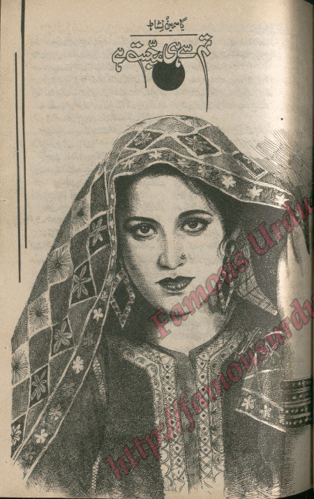 Image result for Tum Se Hi Mohabbat Hai by Yasmeen Nishat