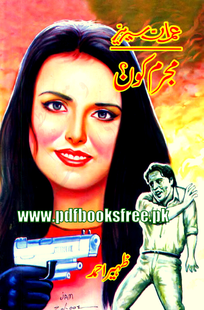Image result for Mujrim Kon Imran Series by Zaheer Ahmed