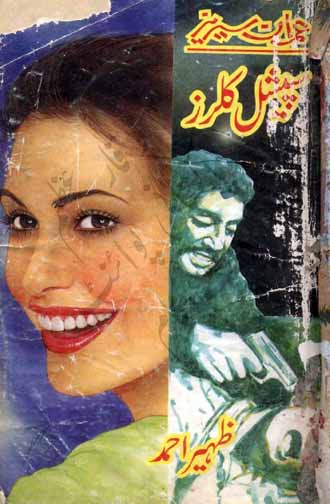 Image result for Special Killers Imran Series by Zaheer Ahmed