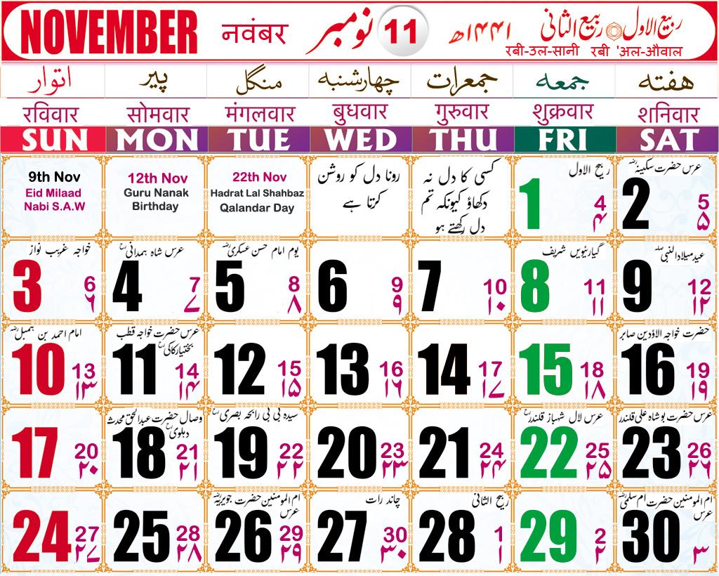 islamic calendar date in pakistan