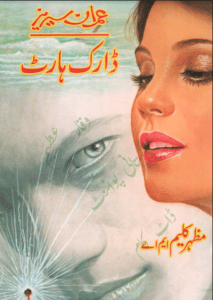 Dark Heart imran Series by Mazhar Kaleem M.A Read Online and Free ...