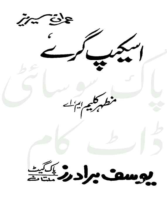 Escap Grey Imran Series by Mazhar Kaleem M.A PDF