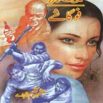 Fogashe Imran Series by Mazhar Kaleem M.A Download PDF