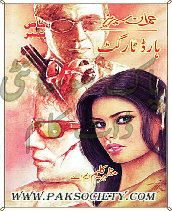 Hard Target Imran Series by Mazhar Kaleem M.A PDF