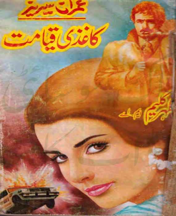Kaghzi Qayamat Imran Series by Mazhar Kaleem M.A PDF