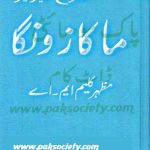 Maka Zongaa Imran Series by Mazhar Kaleem M.A PDF