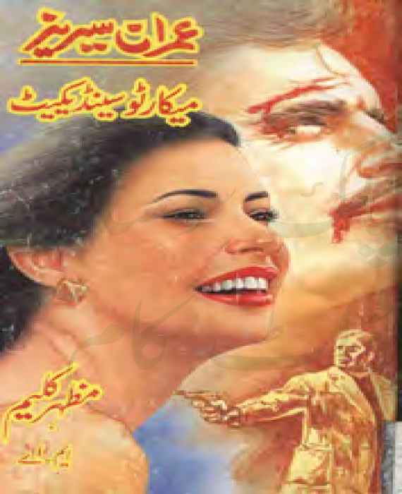 Micarto Syndicate Imran Series by Mazhar Kaleem M.A PDF
