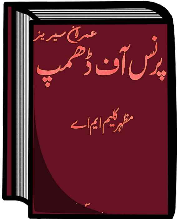 Prince Of Dhump Imran Series by Mazhar Kaleem M.A PDF