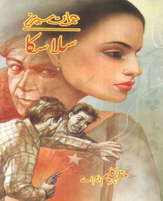Salaaska Imran Series by Mazhar Kaleem M.A PDF