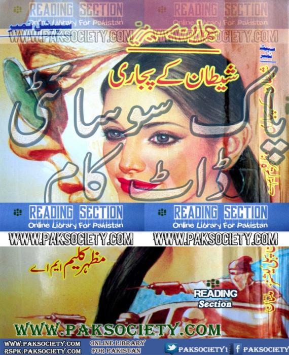Shetan Kay Pujari Imran Series by Mazhar Kaleem M.A PDF