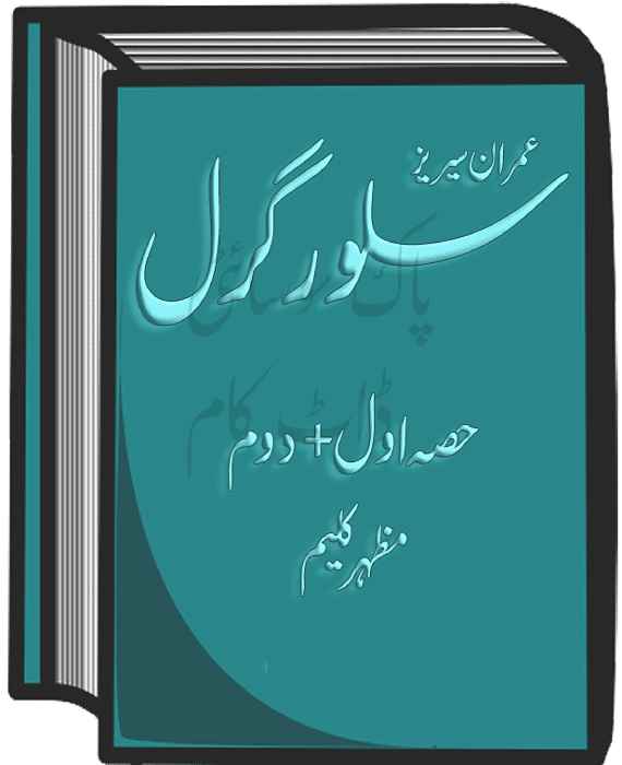 Silver Girl Imran Series by Mazhar Kaleem M.A PDF