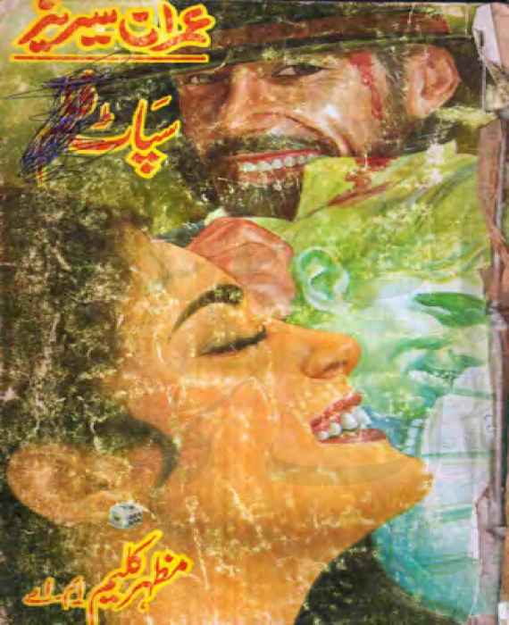Spot Film Imran Series by Mazhar Kaleem M.A PDF