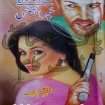 Super Agents Imran Series by Mazhar Kaleem M.A Download PDF