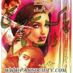 Top Shoot Imran Series by Mazhar Kaleem M.A Download PDF