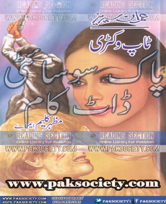Top Victory Part 2 Imran Series by Mazhar Kaleem M.A PDF