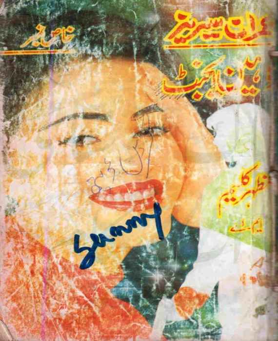 Zaheen Agent Imran Series by Mazhar Kaleem M.A PDF