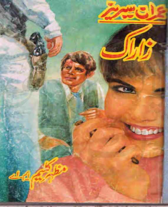 Zaraak Imran Series by Mazhar Kaleem M.A PDF