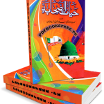 Hayatus Sahabah By Maulana Muhammad Yousuf Kandhelwi Download PDF